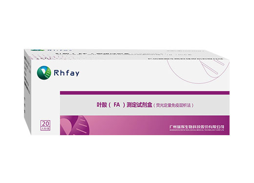 葉酸(FA)測(cè)定試劑盒(熒光定量免疫層析法)